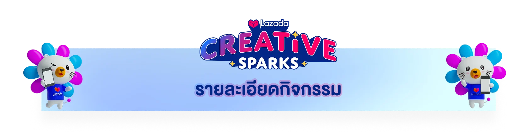 activity-title-banner